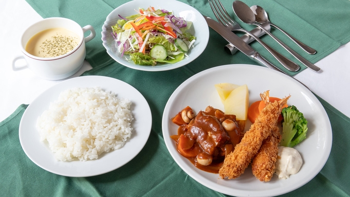 【夕食付】大満足！洋食ボリューム満点プラン（通年）